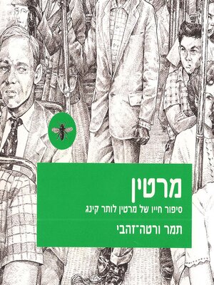 cover image of מרטין